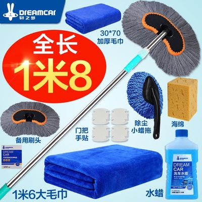 洗車拖把伸縮式純棉多功能刷車工具軟毛刷子長(zhǎng)柄汽車清潔用品專用