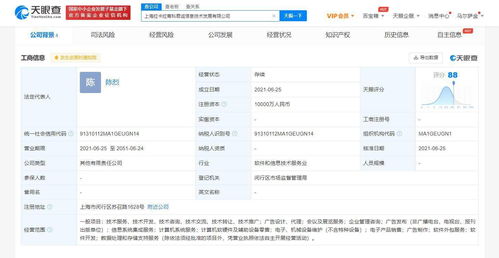 拉卡拉斥資1億元設立信息技術公司，強化信息系統集成服務布局